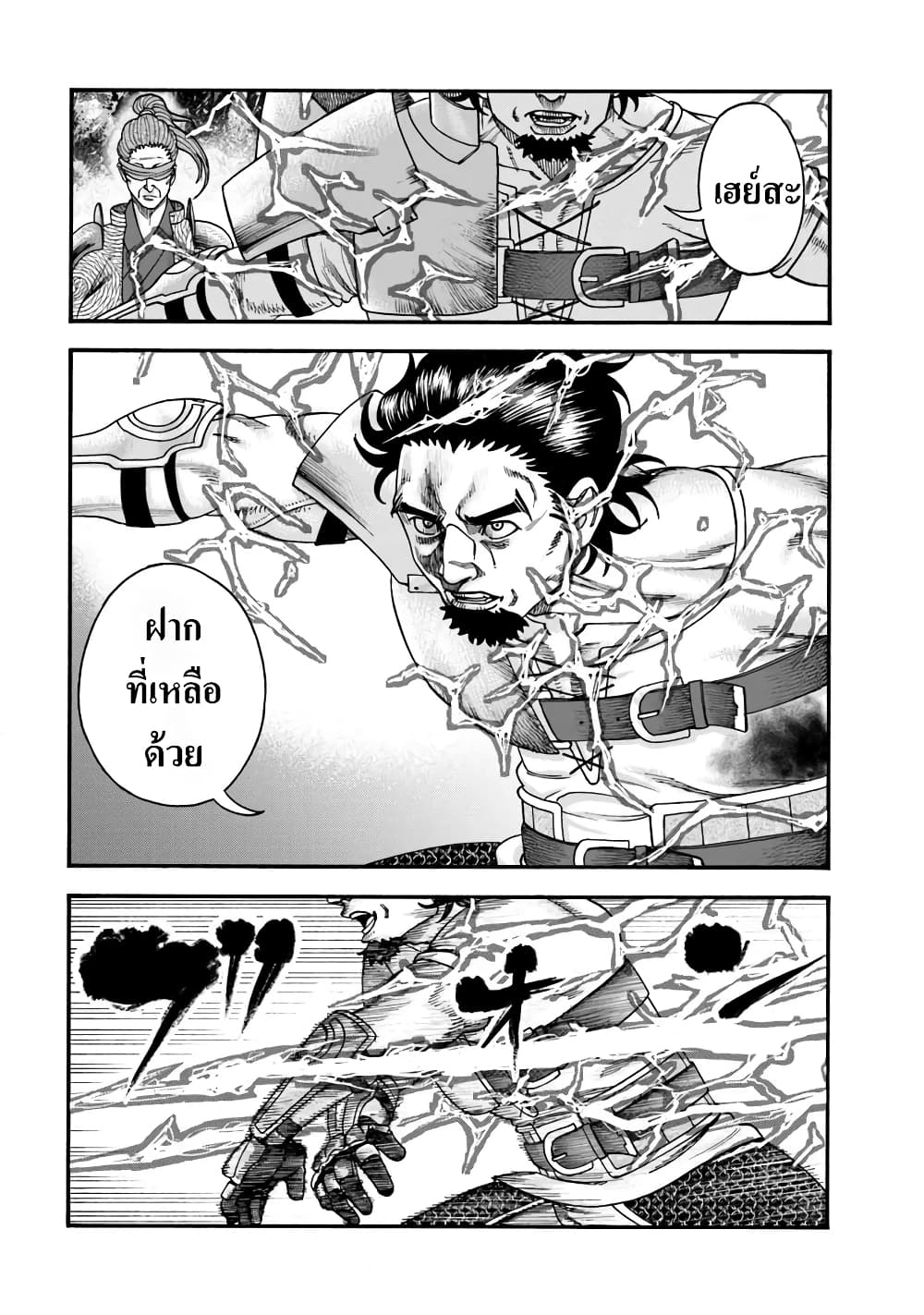 Imadoki No Sabasaba Boukensha page 5