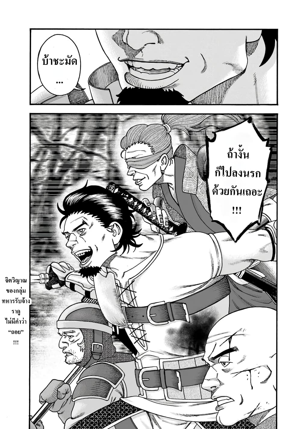 Imadoki No Sabasaba Boukensha page 11