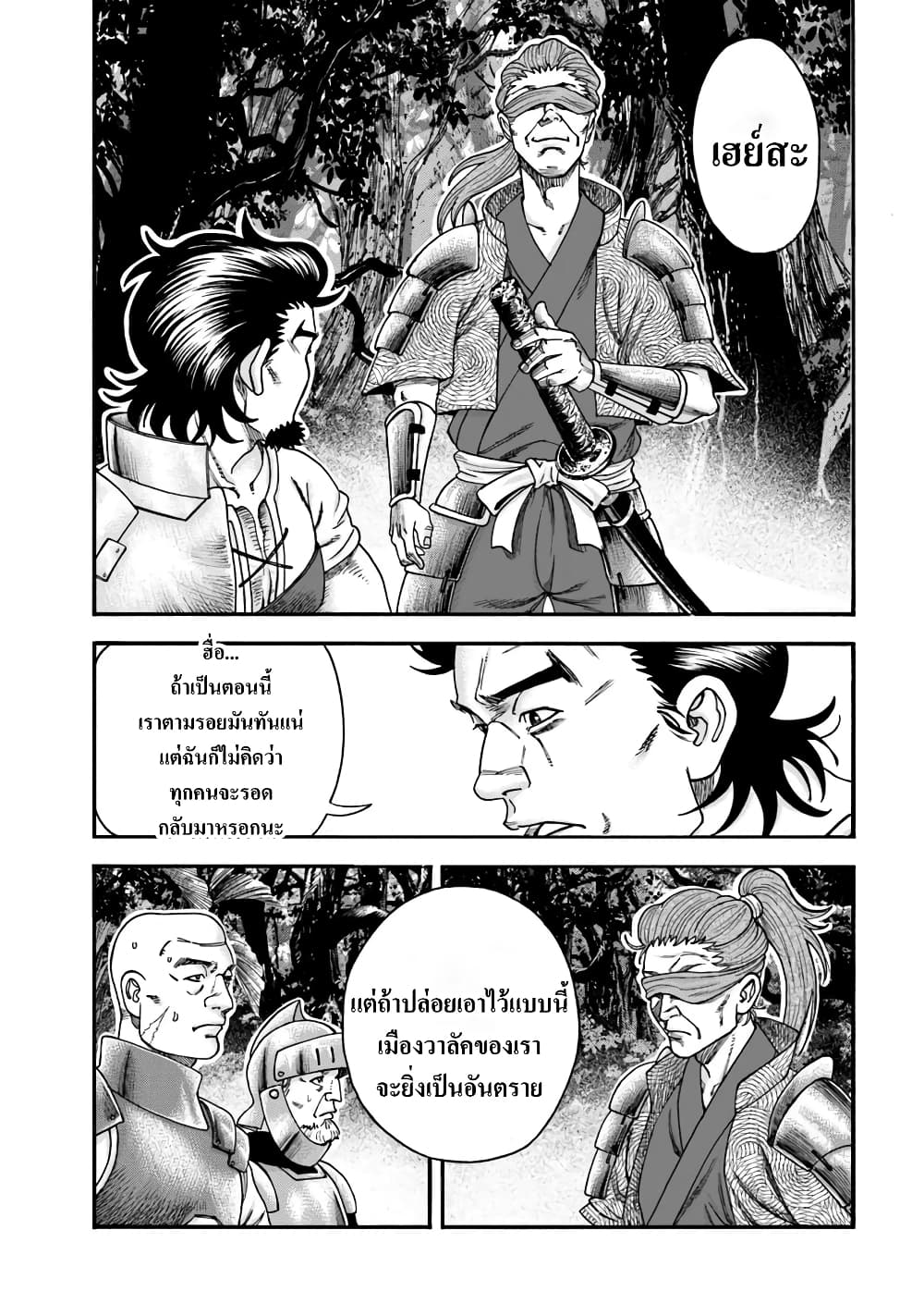 Imadoki No Sabasaba Boukensha page 2