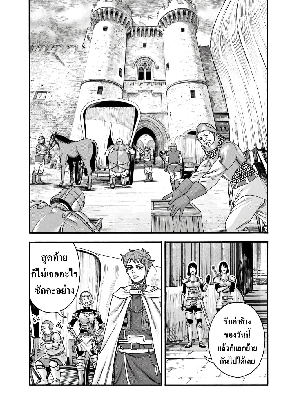 Imadoki No Sabasaba Boukensha page 4