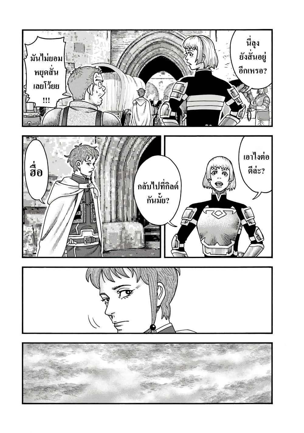 Imadoki No Sabasaba Boukensha page 5