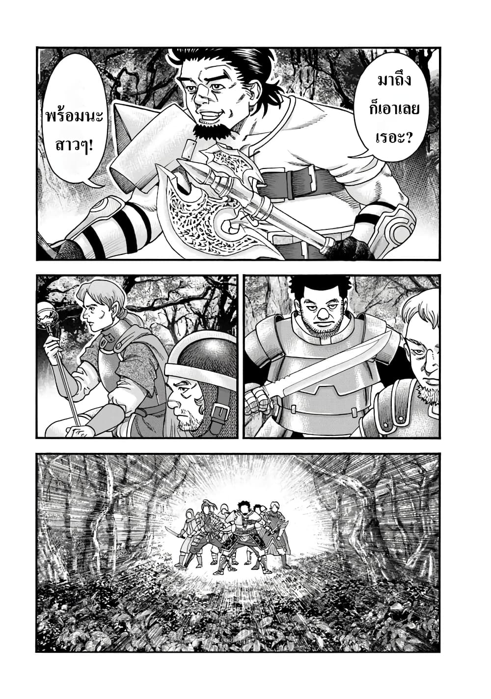 Imadoki No Sabasaba Boukensha page 9