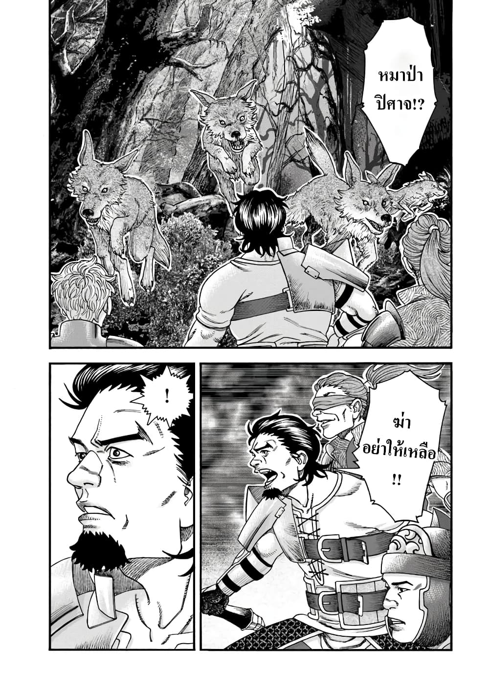 Imadoki No Sabasaba Boukensha page 10