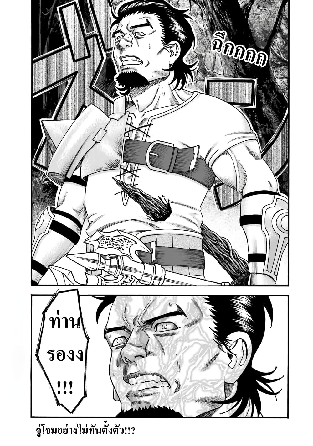 Imadoki No Sabasaba Boukensha page 12