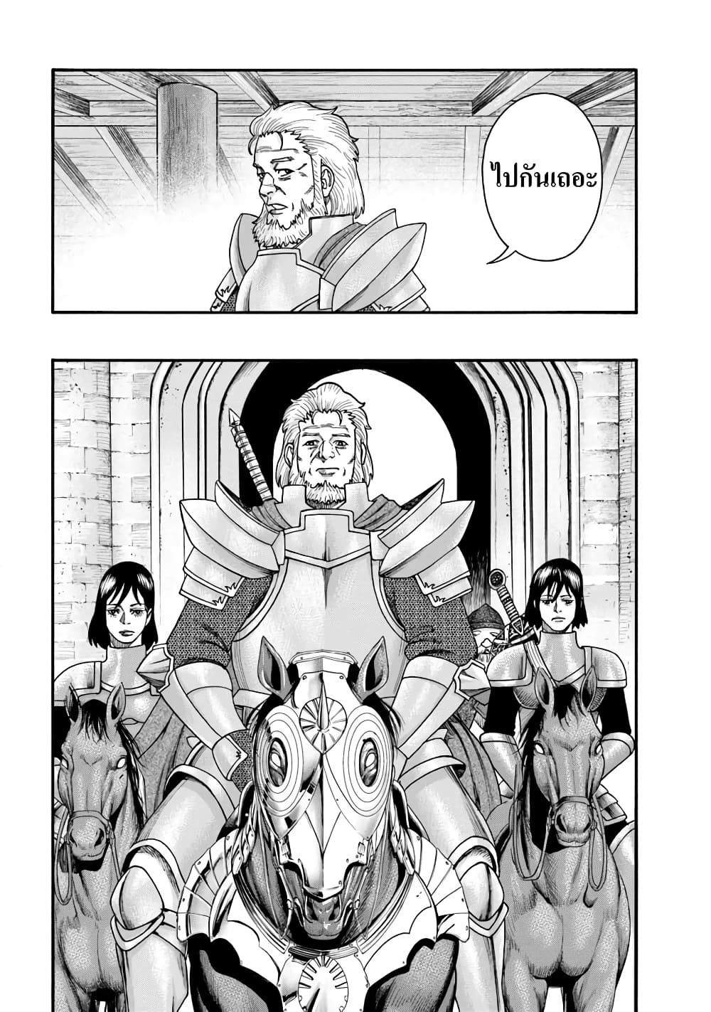 Imadoki No Sabasaba Boukensha page 3
