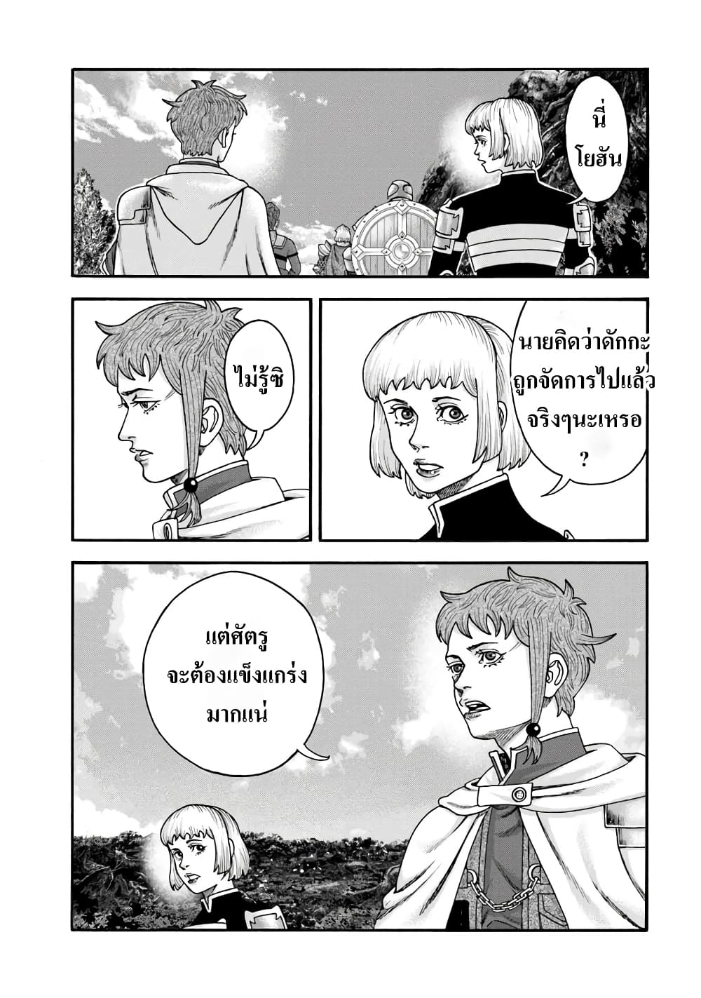 Imadoki No Sabasaba Boukensha page 4