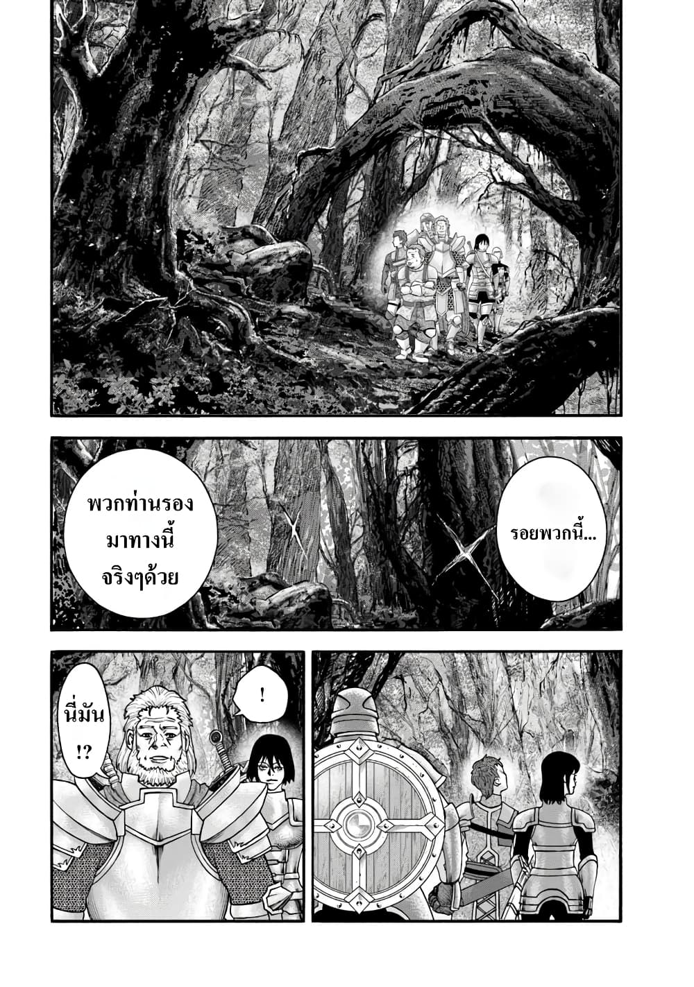 Imadoki No Sabasaba Boukensha page 7