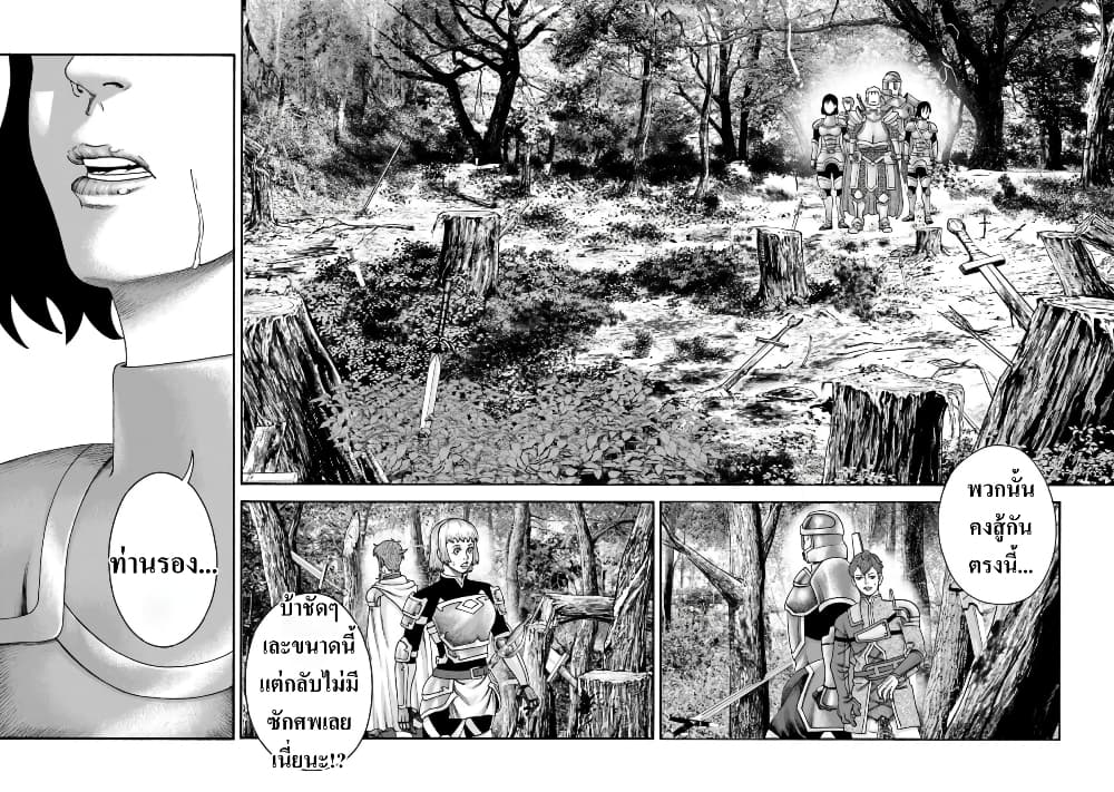 Imadoki No Sabasaba Boukensha page 8