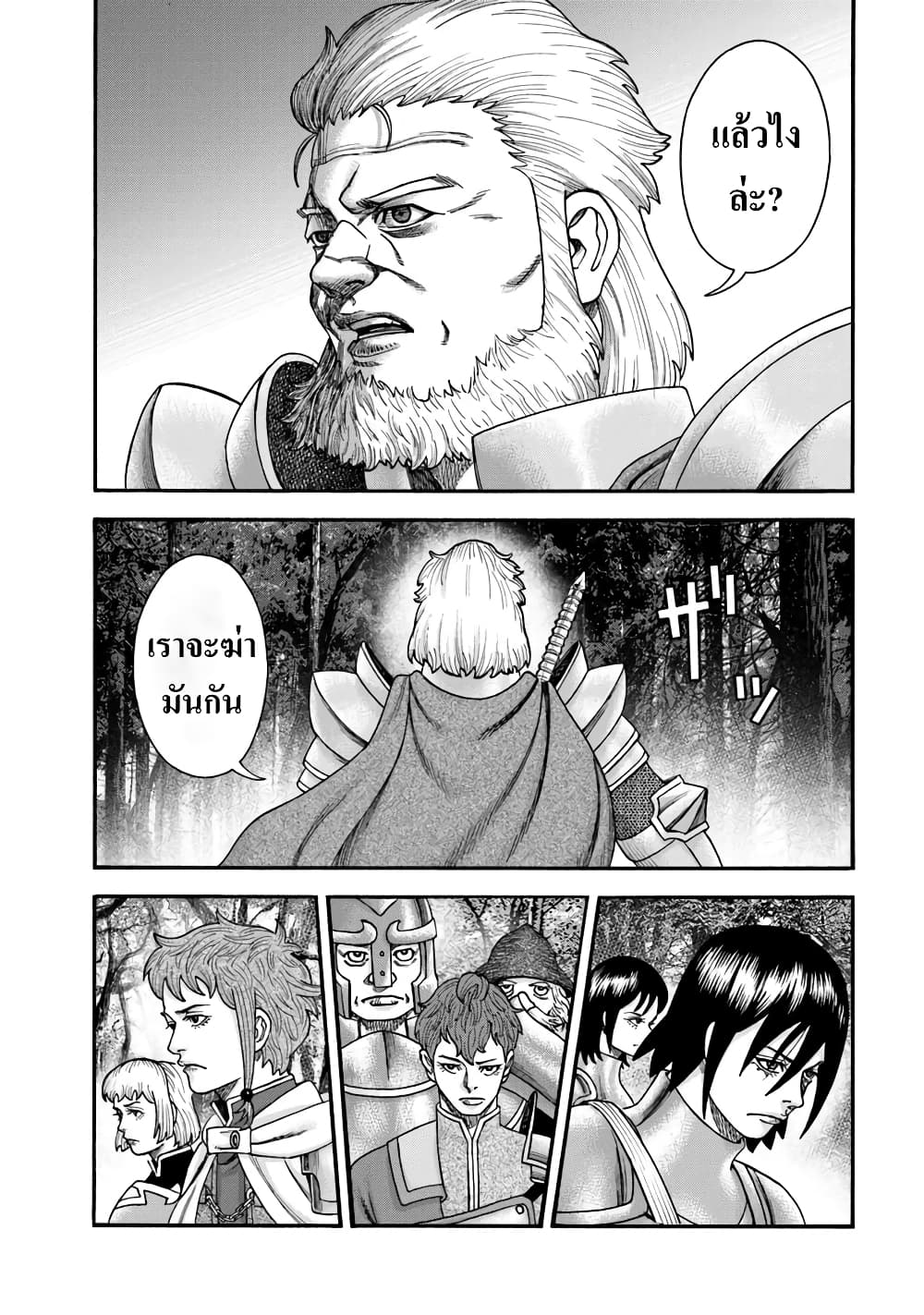 Imadoki No Sabasaba Boukensha page 13