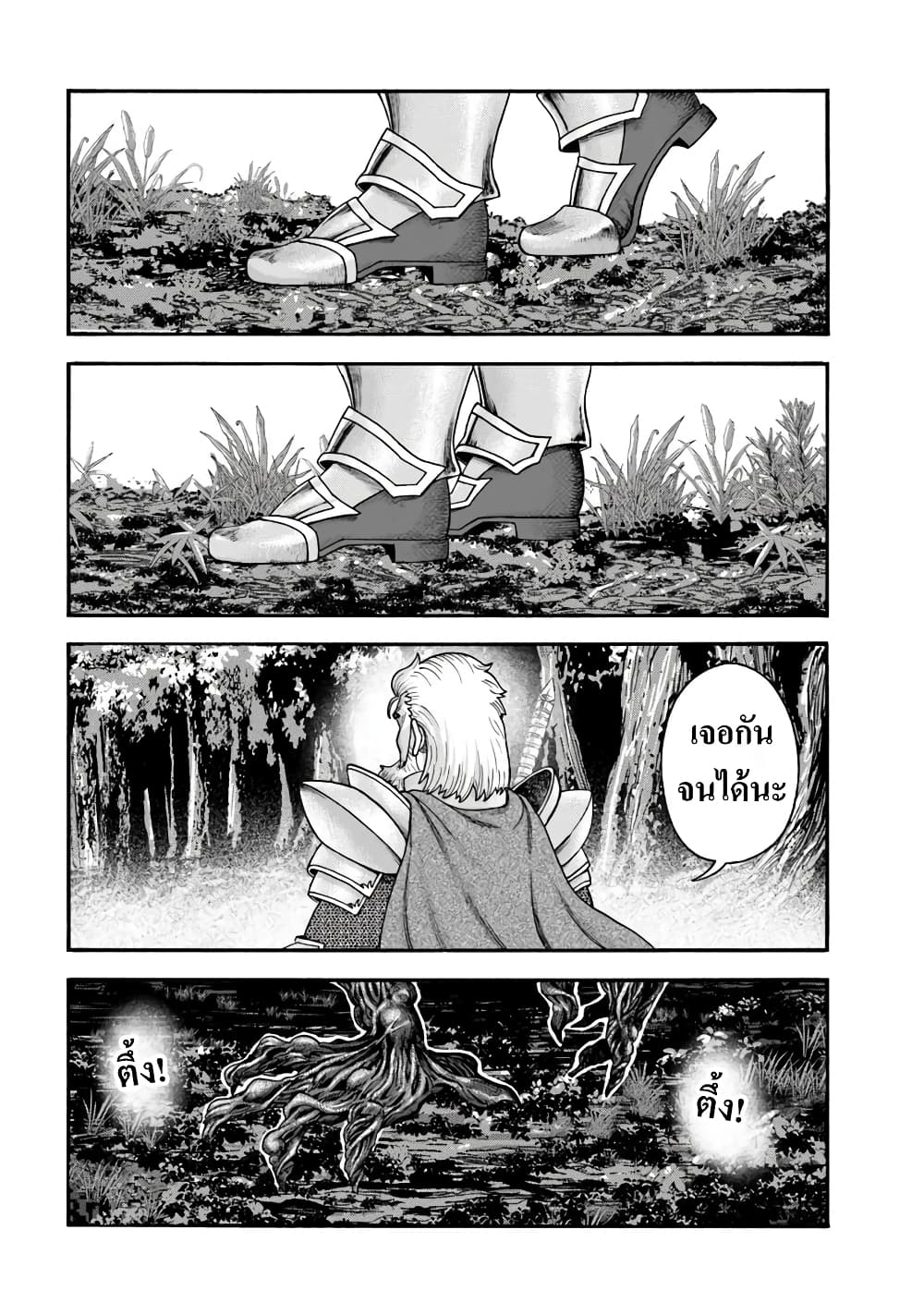 Imadoki No Sabasaba Boukensha page 14