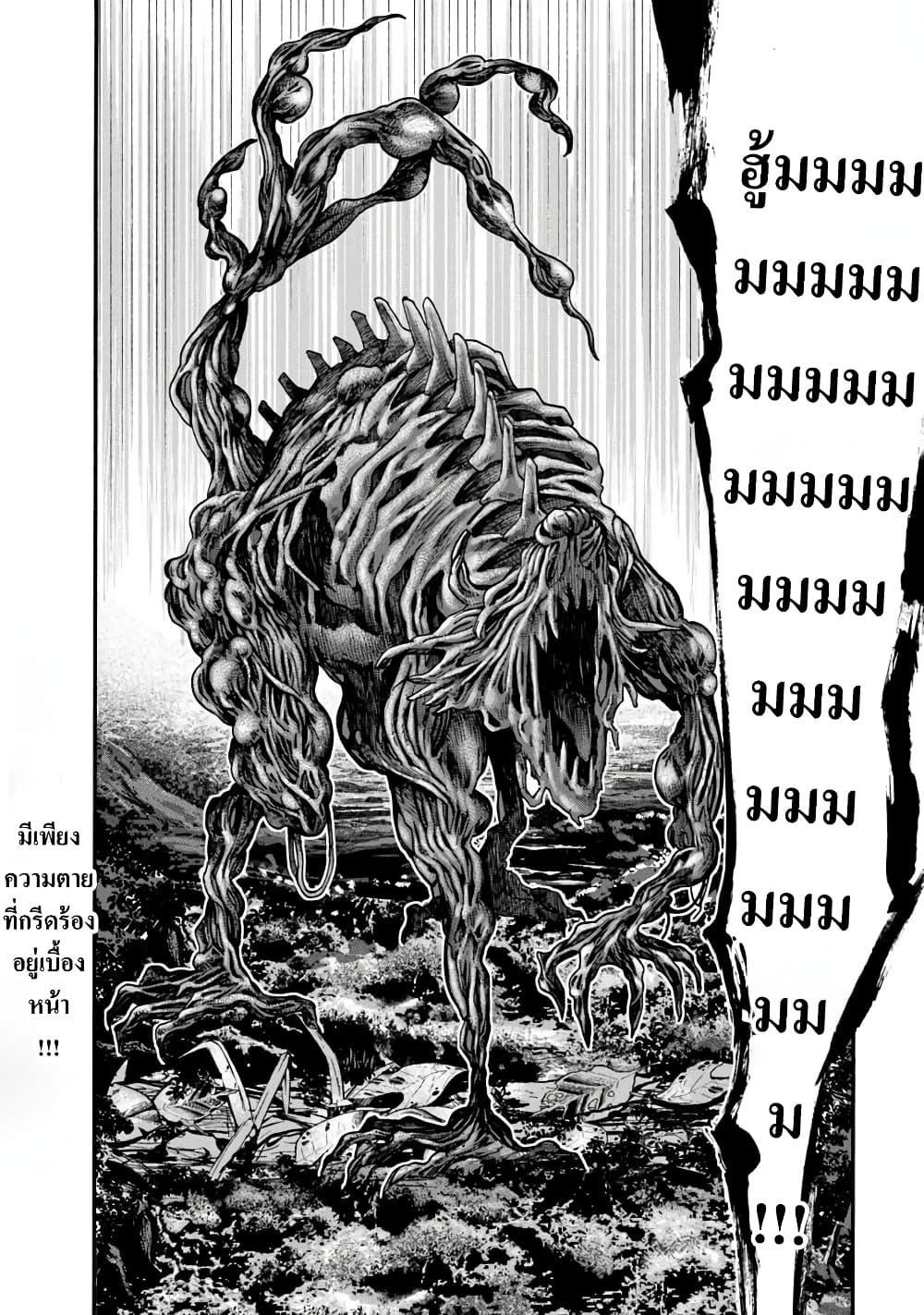 Imadoki No Sabasaba Boukensha page 15