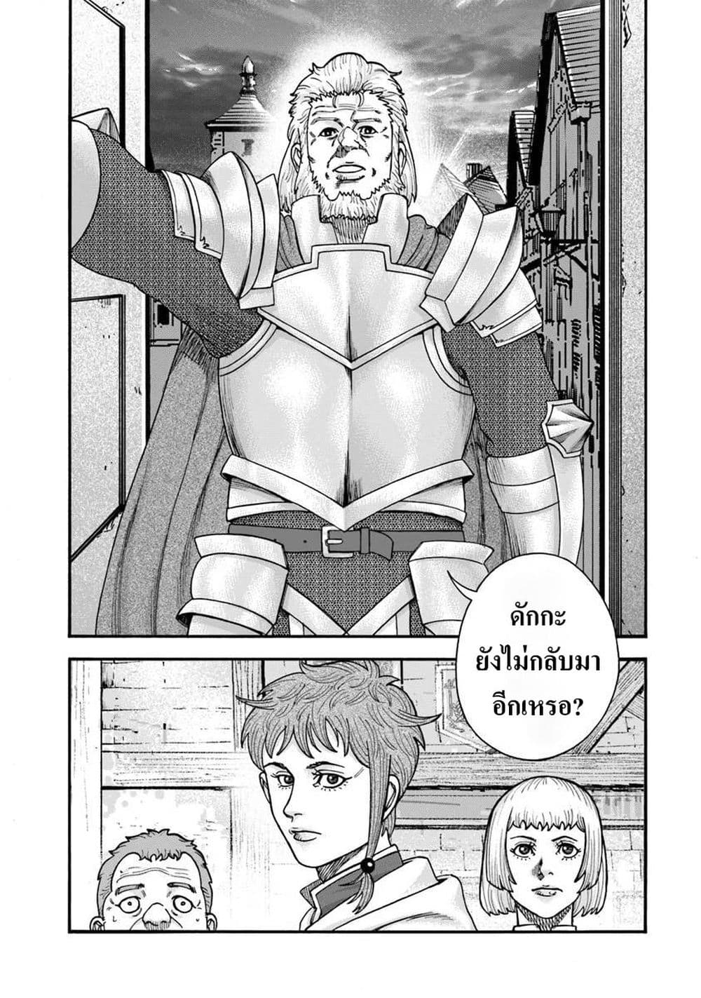 Imadoki No Sabasaba Boukensha page 2