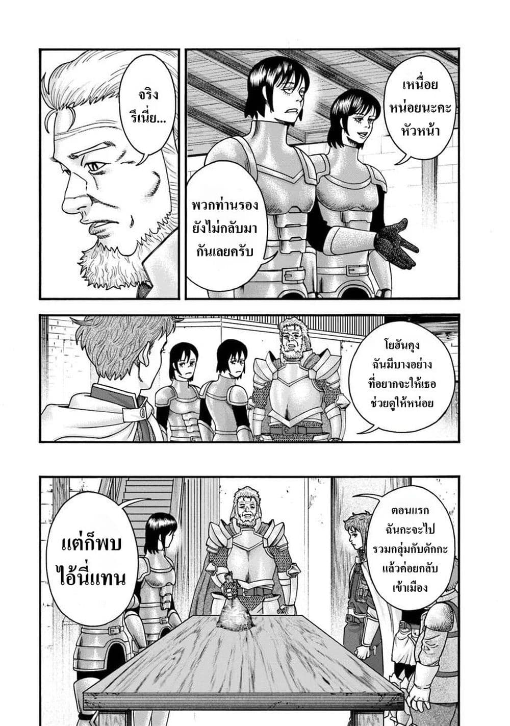 Imadoki No Sabasaba Boukensha page 3