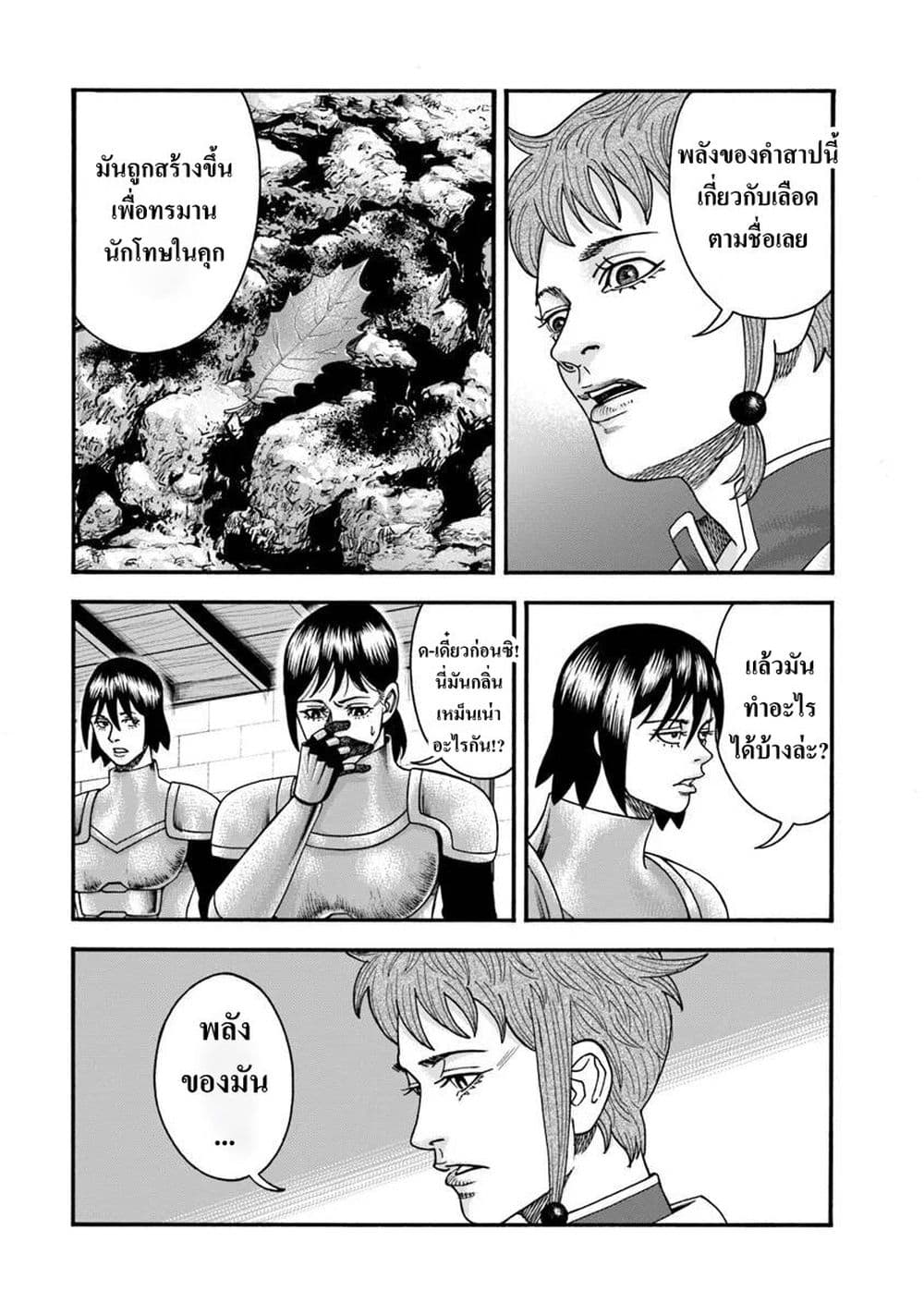 Imadoki No Sabasaba Boukensha page 7