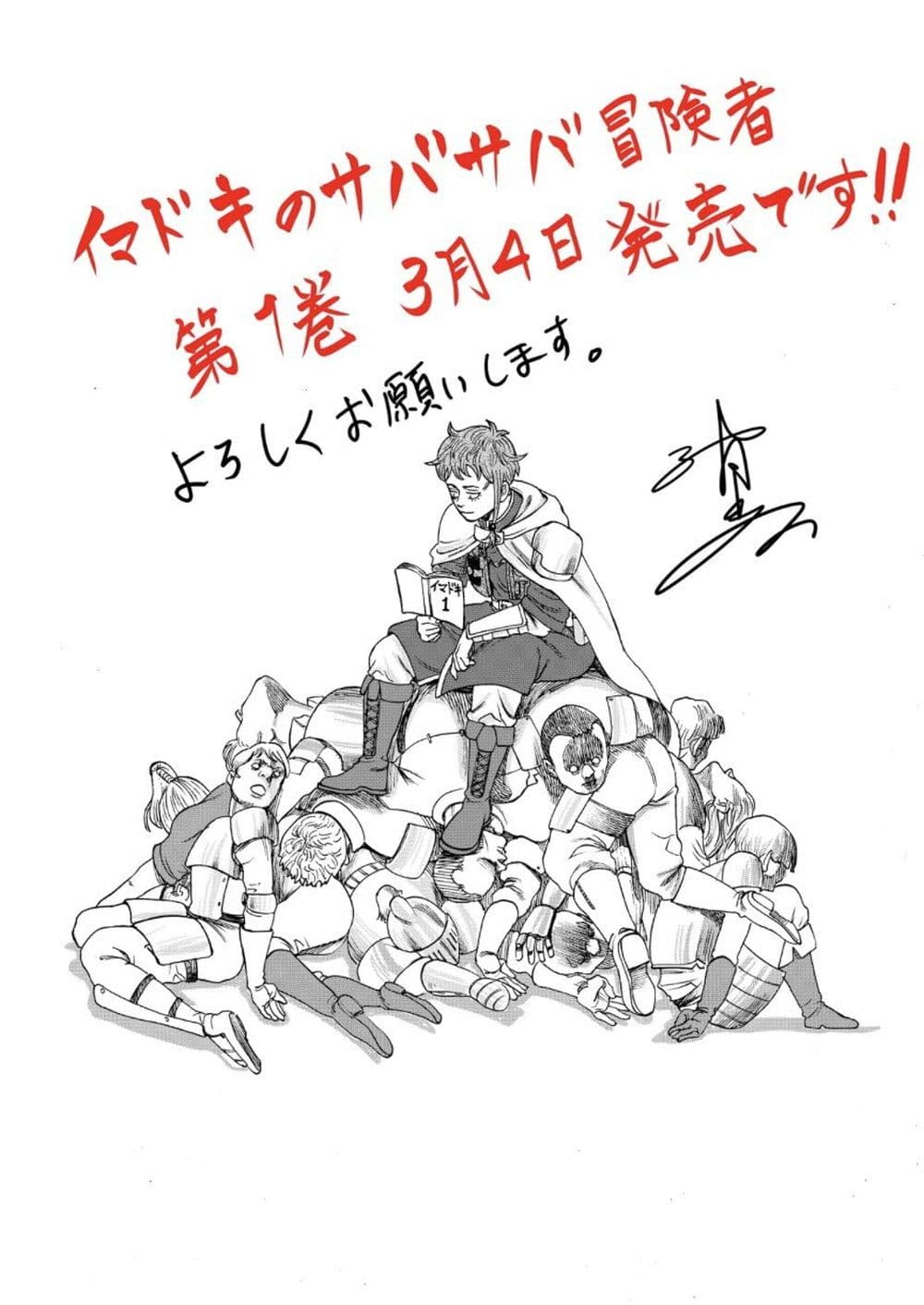 Imadoki No Sabasaba Boukensha page 10
