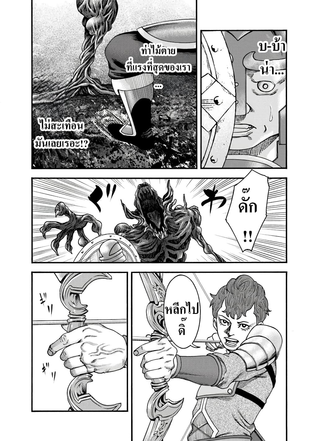 Imadoki No Sabasaba Boukensha page 4