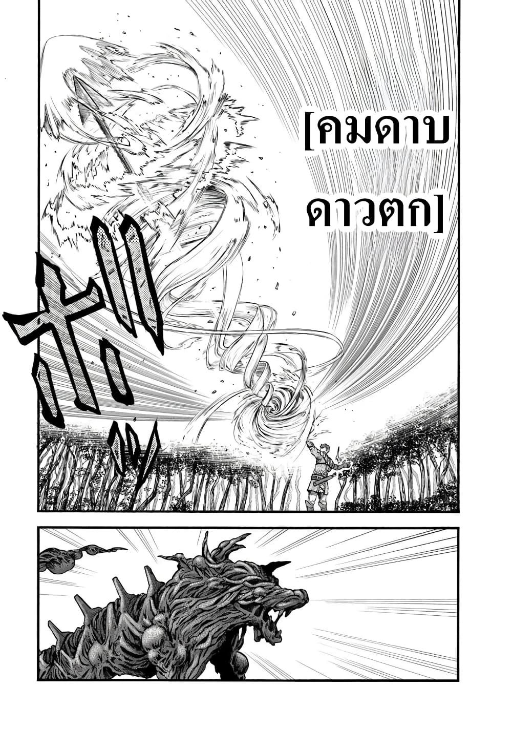 Imadoki No Sabasaba Boukensha page 5