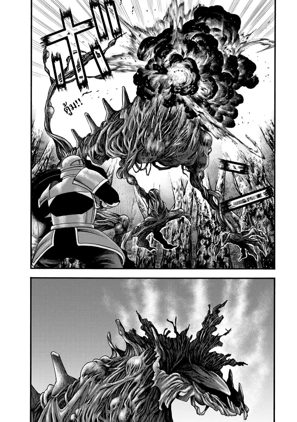 Imadoki No Sabasaba Boukensha page 6
