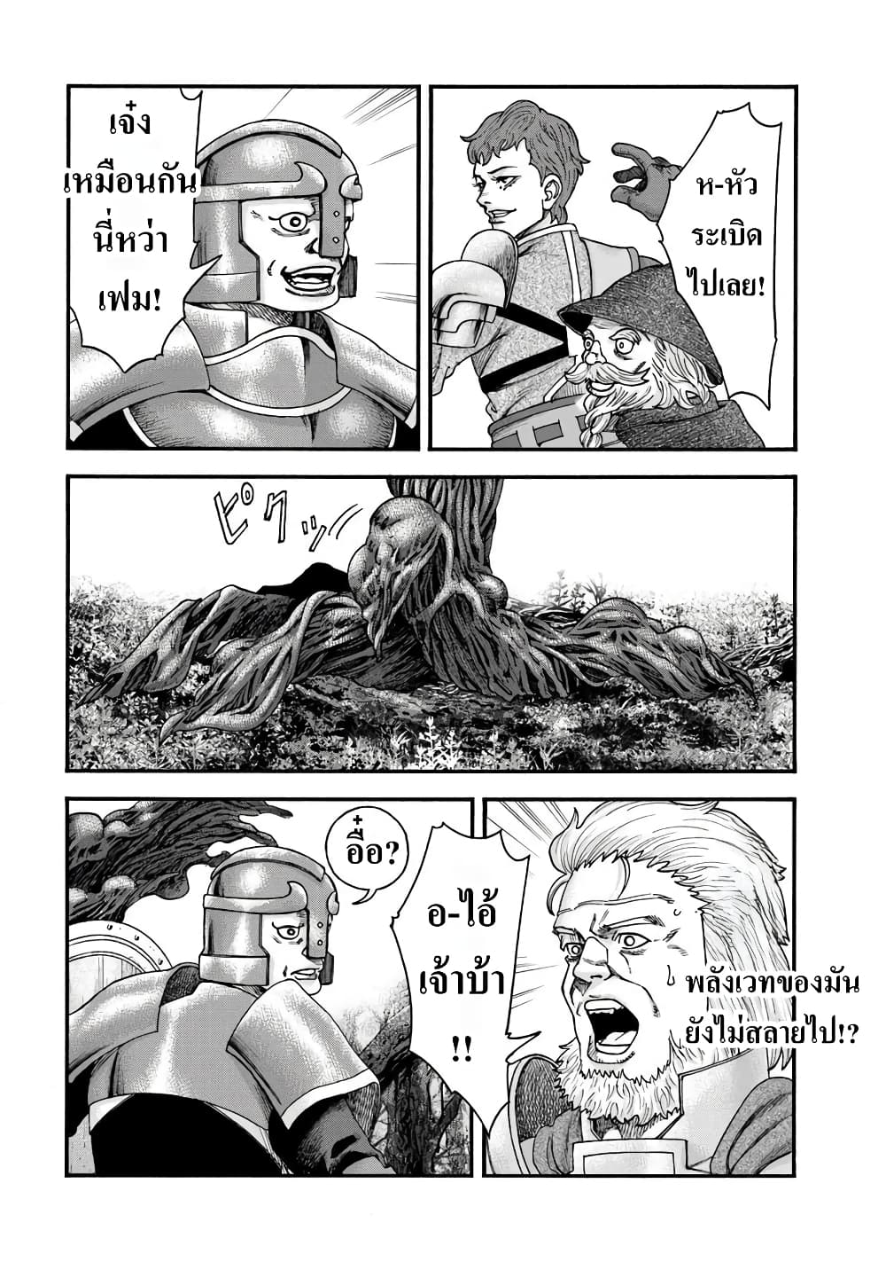 Imadoki No Sabasaba Boukensha page 7