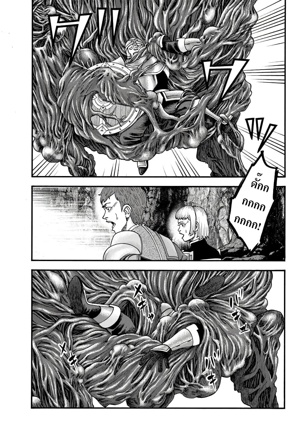 Imadoki No Sabasaba Boukensha page 8