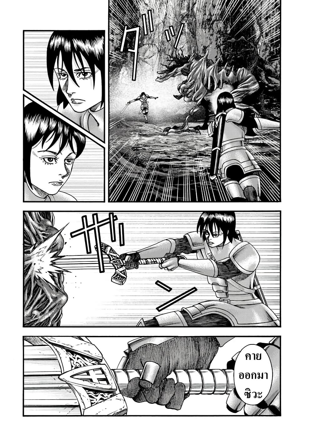 Imadoki No Sabasaba Boukensha page 9