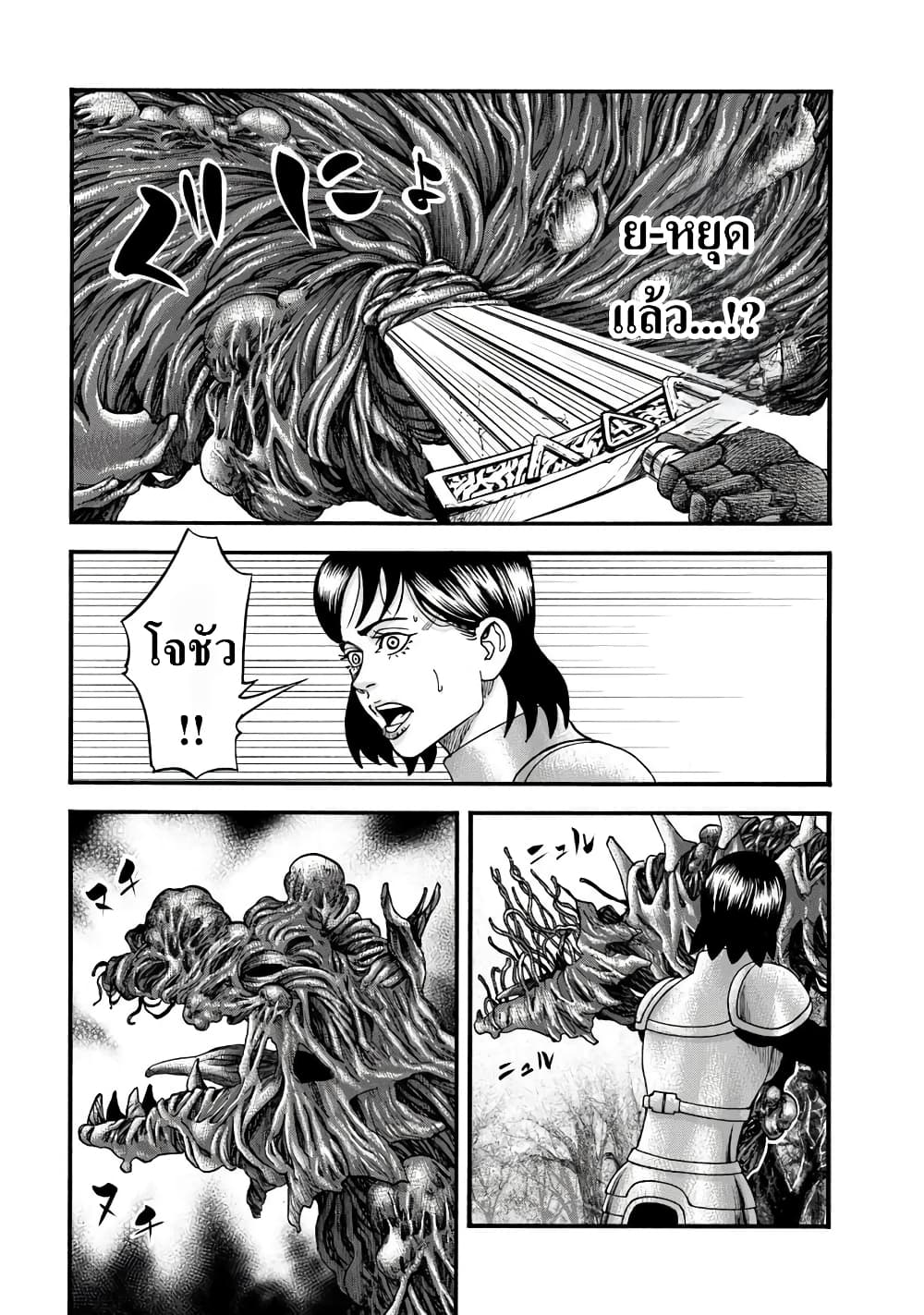Imadoki No Sabasaba Boukensha page 11