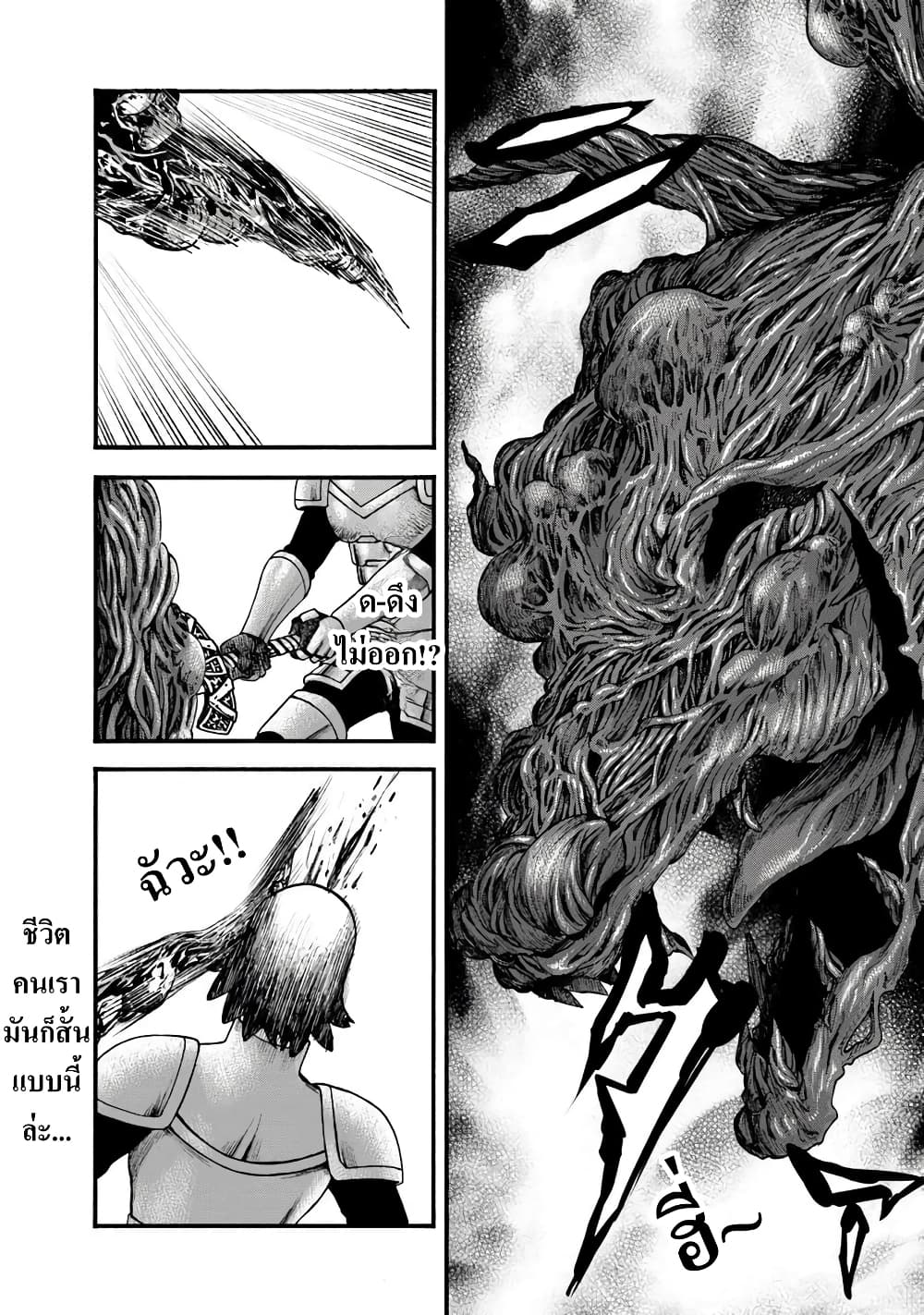 Imadoki No Sabasaba Boukensha page 12