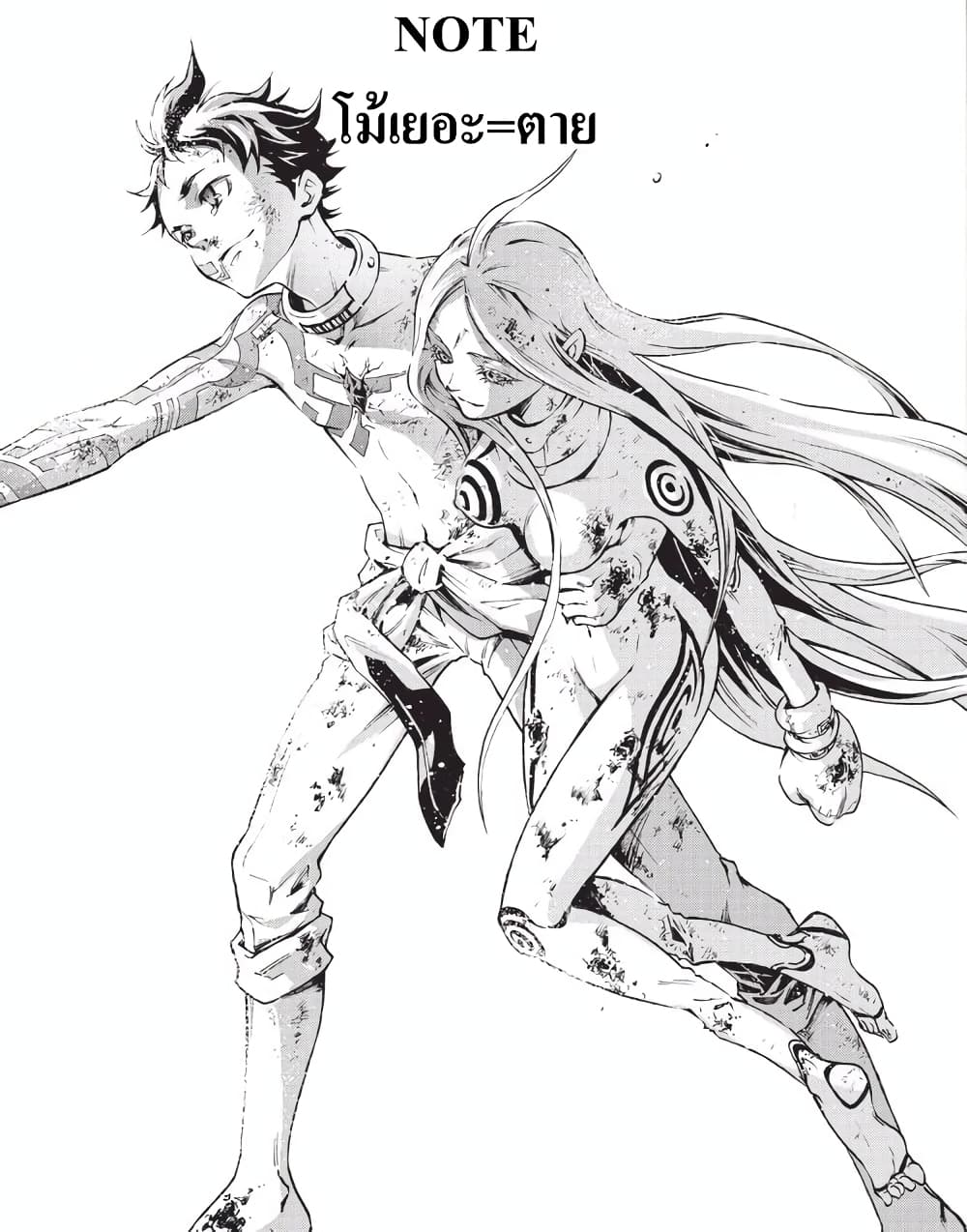 Imadoki No Sabasaba Boukensha page 13