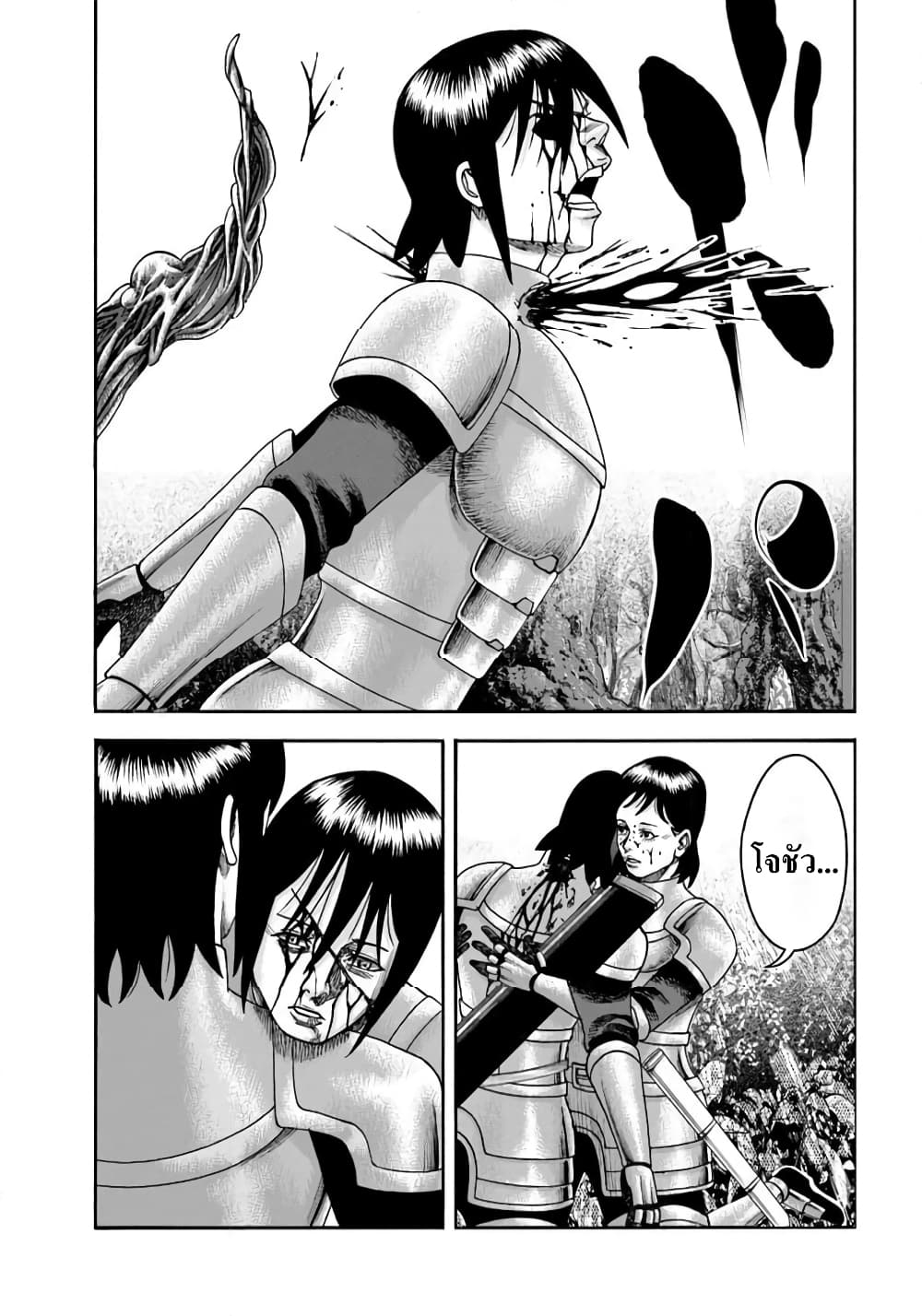 Imadoki No Sabasaba Boukensha page 3