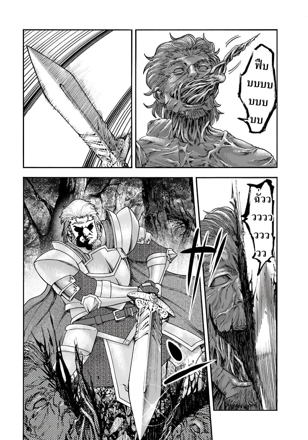 Imadoki No Sabasaba Boukensha page 4