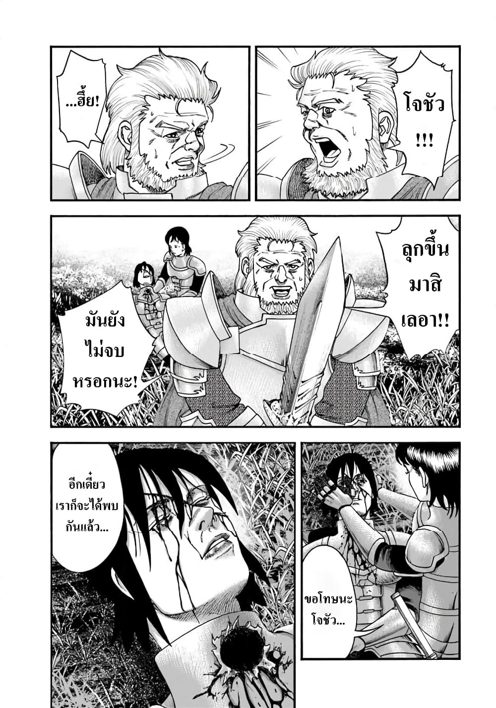 Imadoki No Sabasaba Boukensha page 5