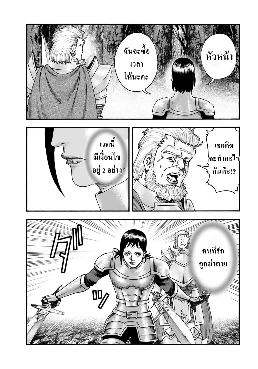Imadoki No Sabasaba Boukensha page 7