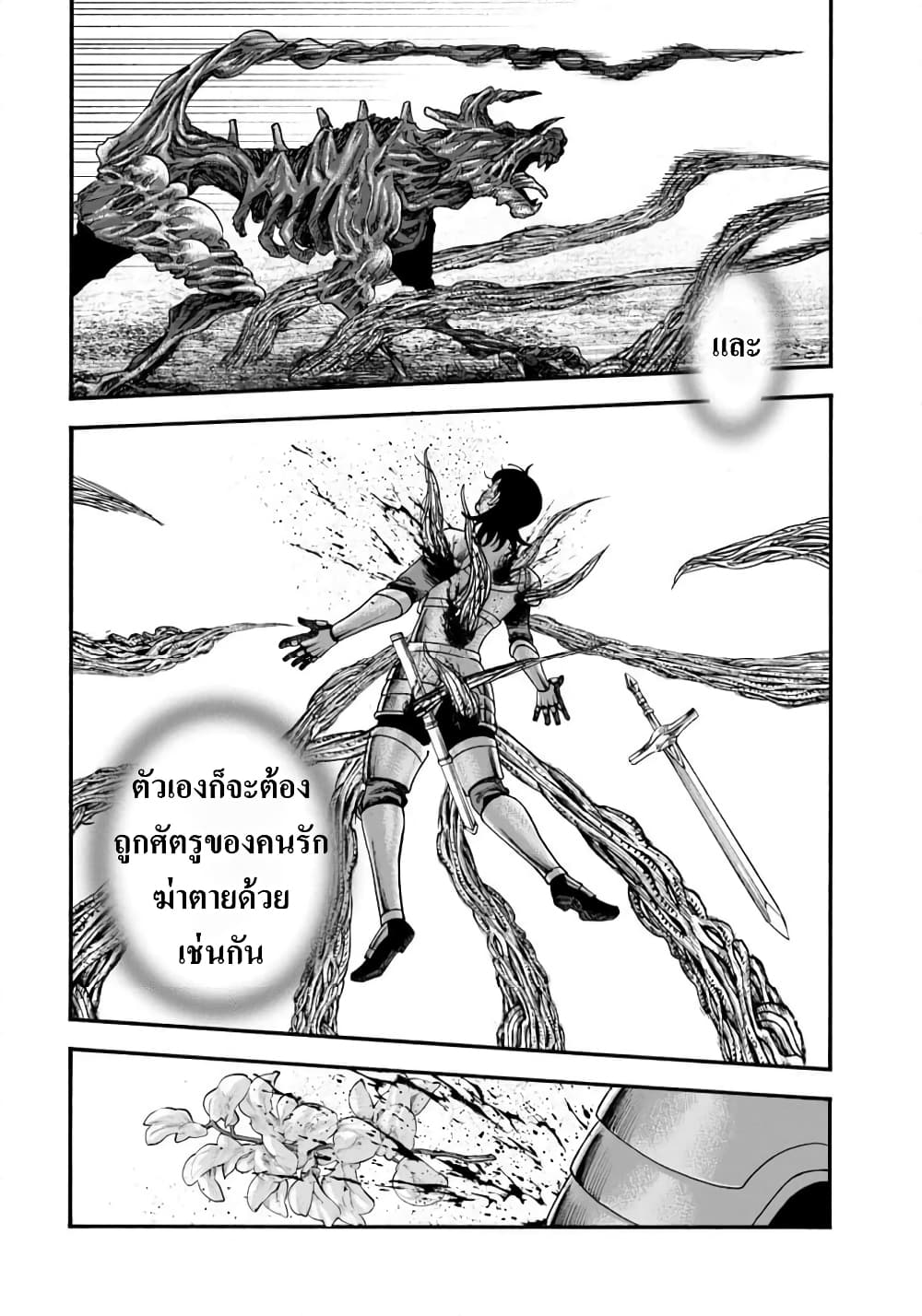 Imadoki No Sabasaba Boukensha page 8