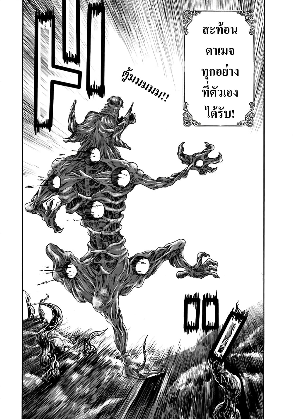 Imadoki No Sabasaba Boukensha page 10