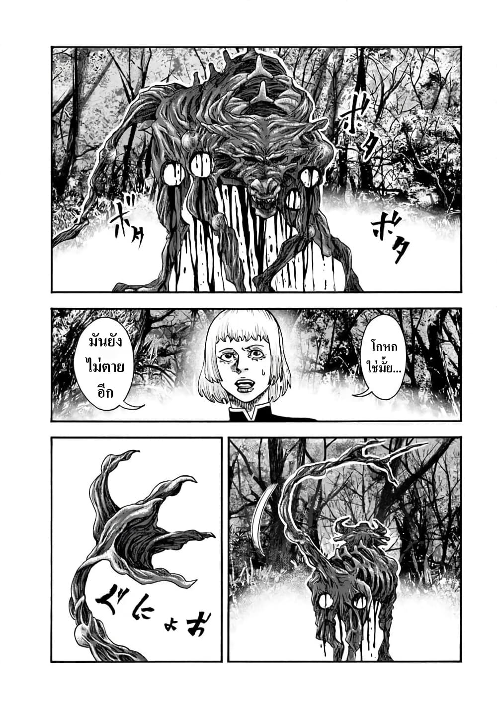 Imadoki No Sabasaba Boukensha page 11