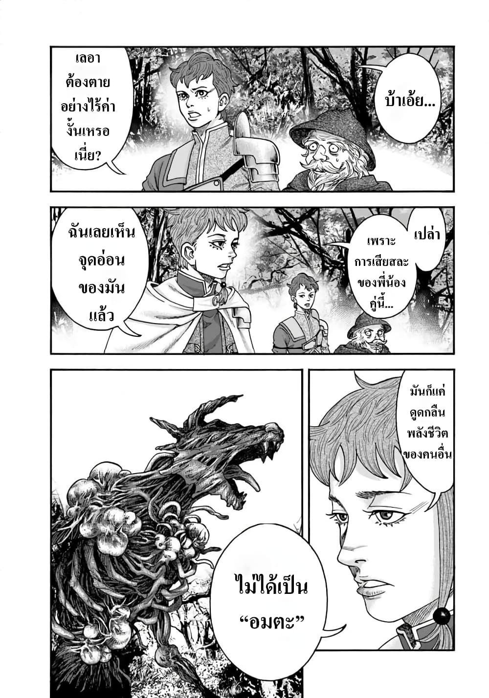 Imadoki No Sabasaba Boukensha page 13