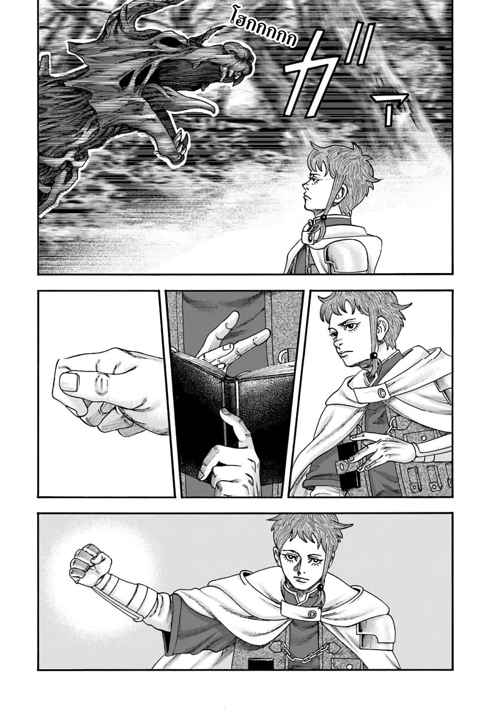 Imadoki No Sabasaba Boukensha page 18
