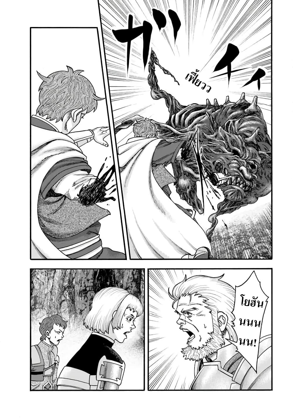 Imadoki No Sabasaba Boukensha page 19