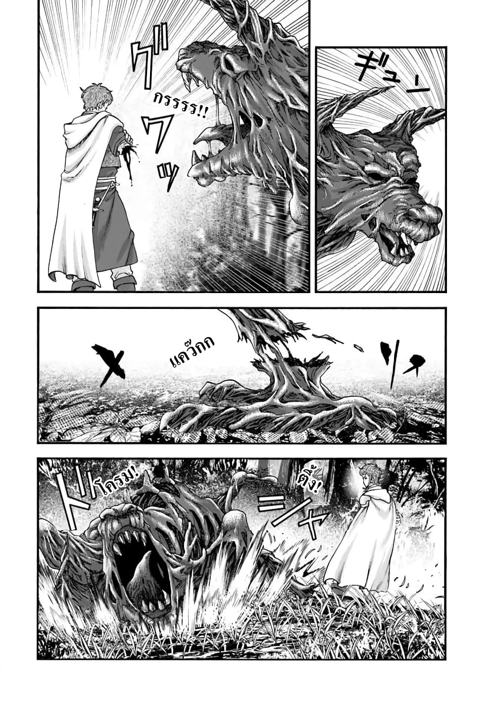 Imadoki No Sabasaba Boukensha page 20