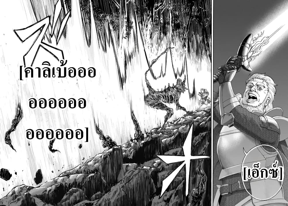 Imadoki No Sabasaba Boukensha page 23