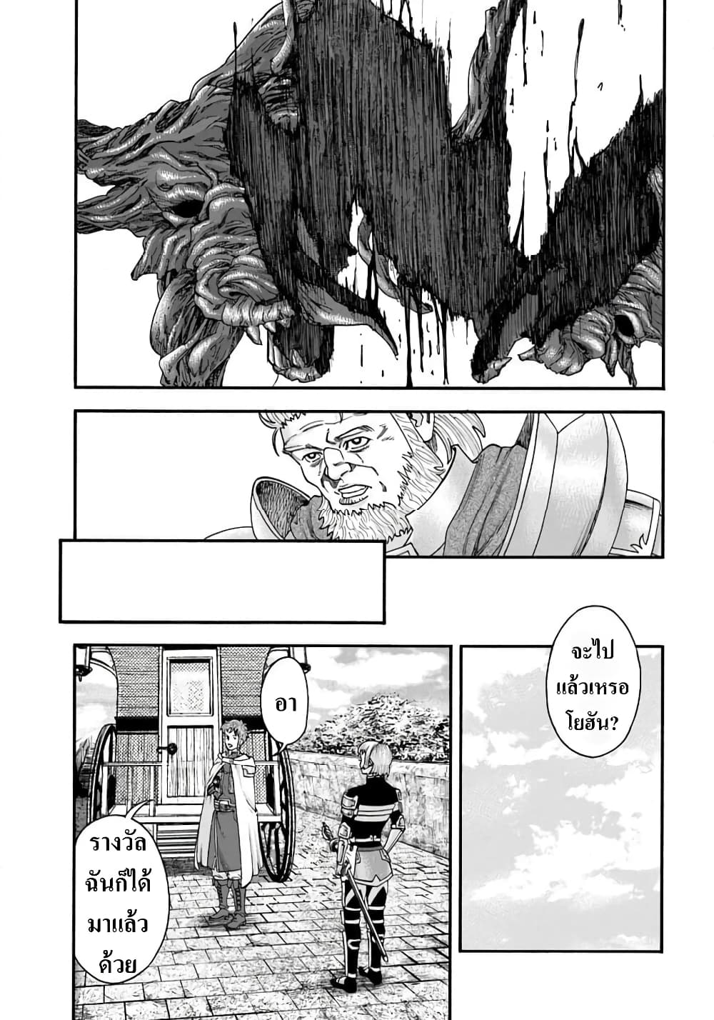 Imadoki No Sabasaba Boukensha page 24
