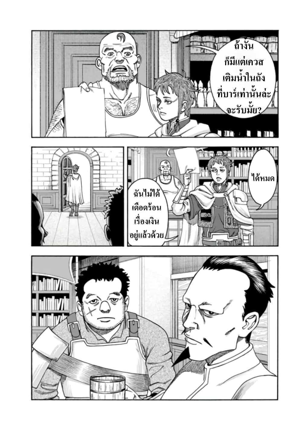 Imadoki No Sabasaba Boukensha page 6
