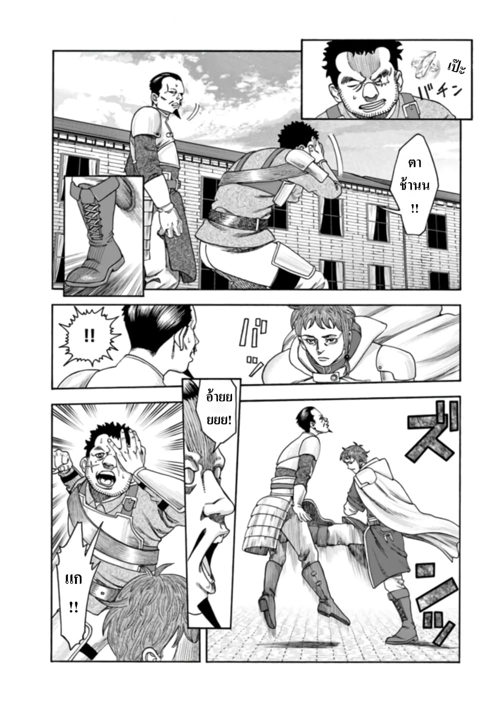 Imadoki No Sabasaba Boukensha page 12