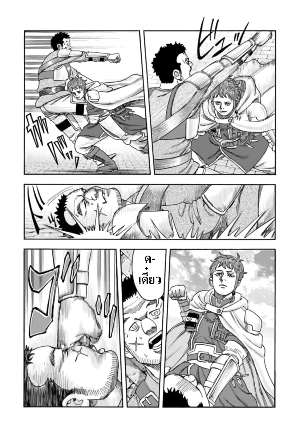 Imadoki No Sabasaba Boukensha page 13