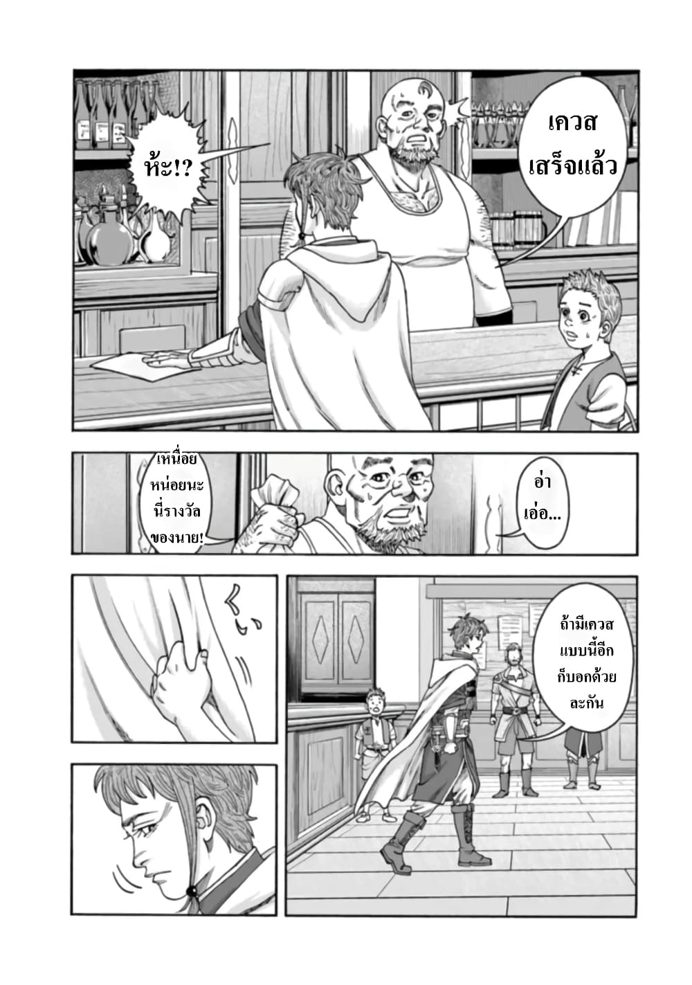 Imadoki No Sabasaba Boukensha page 18