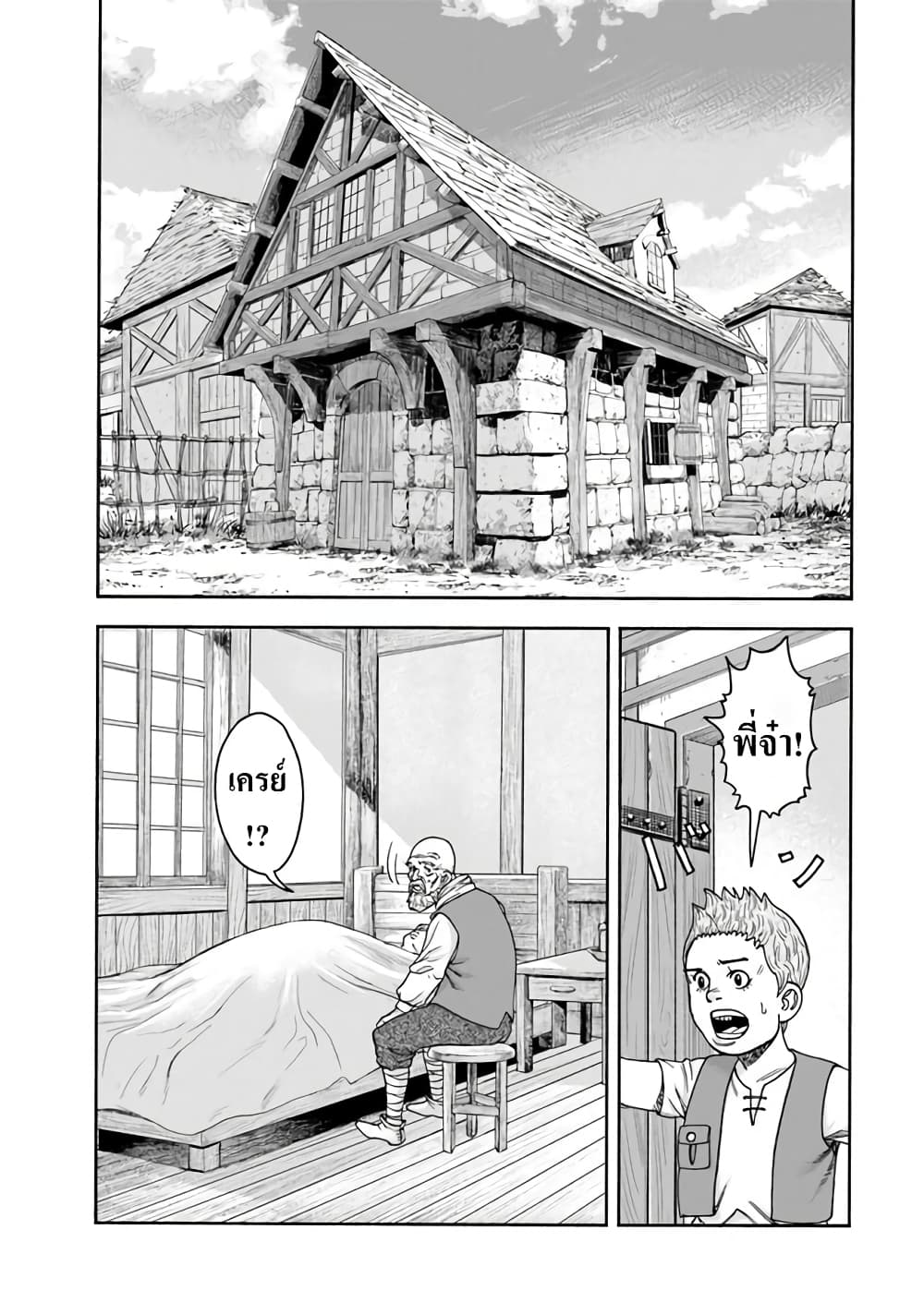 Imadoki No Sabasaba Boukensha page 2