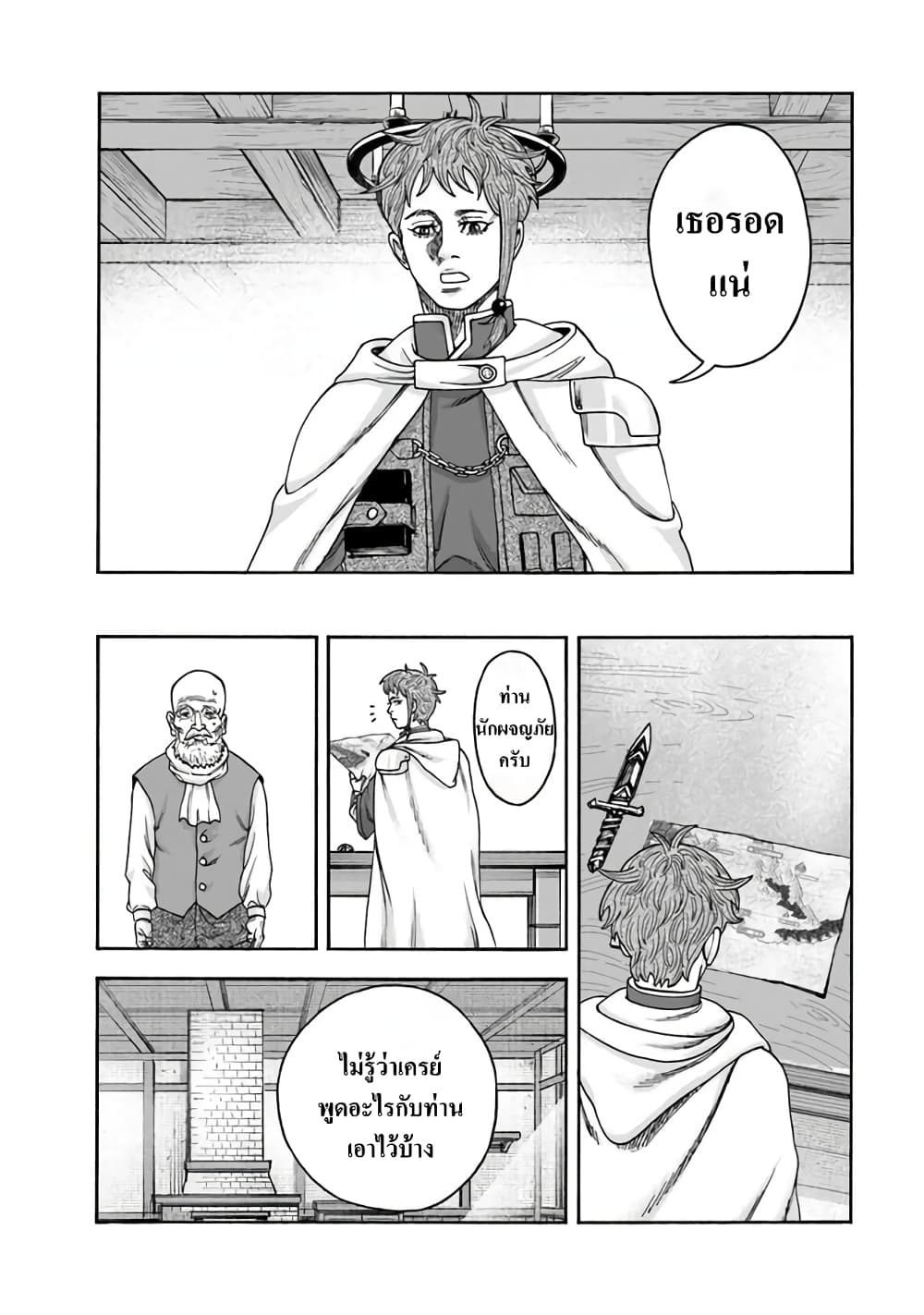 Imadoki No Sabasaba Boukensha page 6