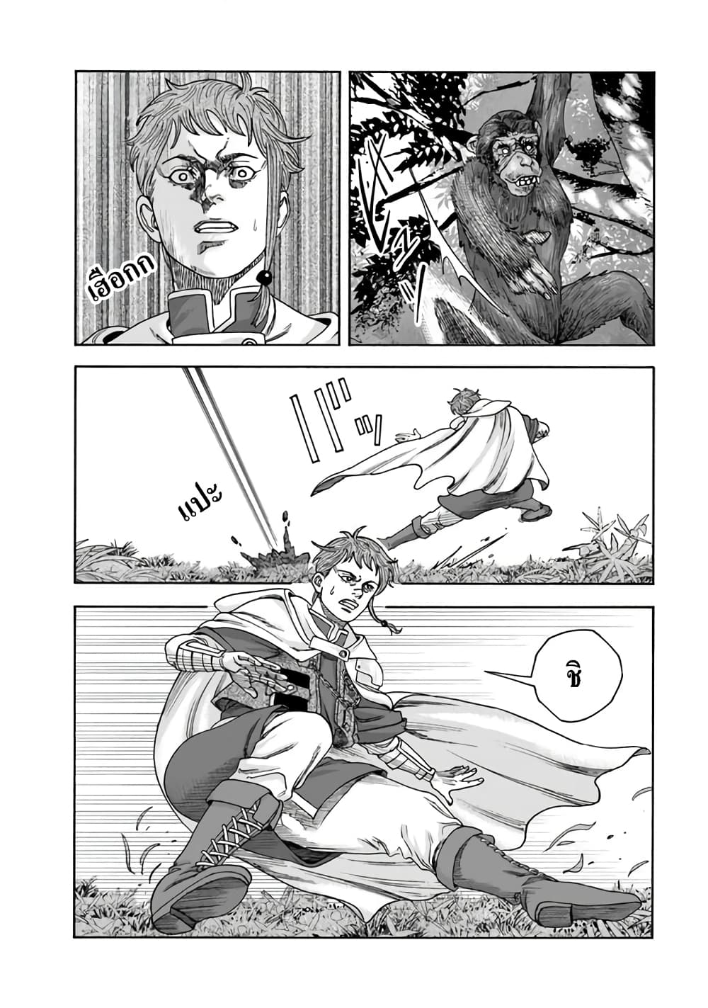 Imadoki No Sabasaba Boukensha page 12
