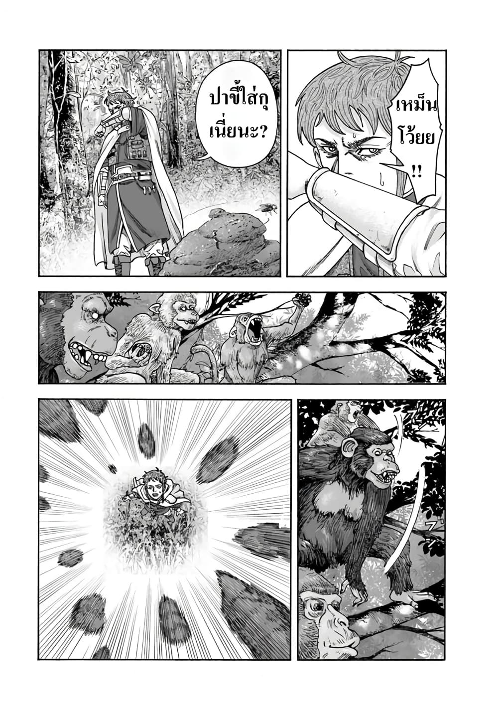 Imadoki No Sabasaba Boukensha page 13