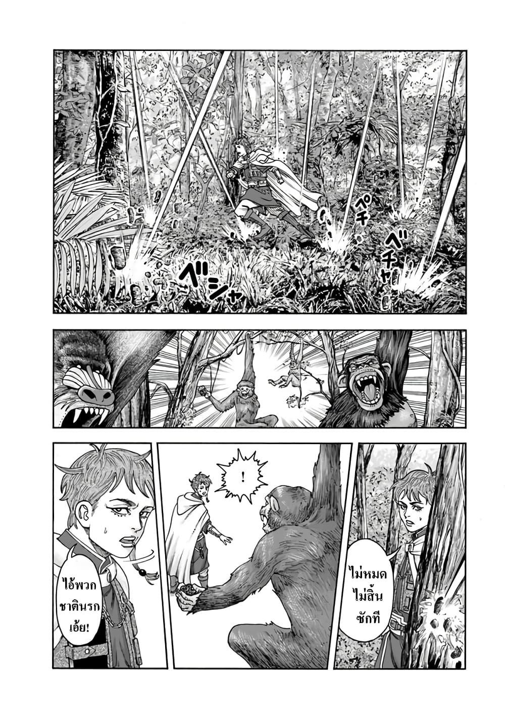 Imadoki No Sabasaba Boukensha page 14